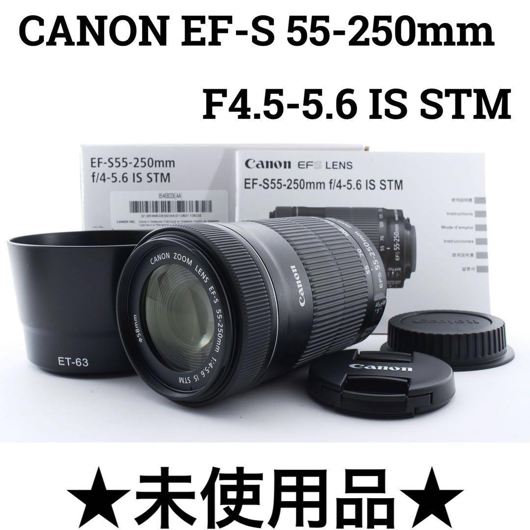 Canon ズームレンズ EFS 55-250mm IS STM 未使用-