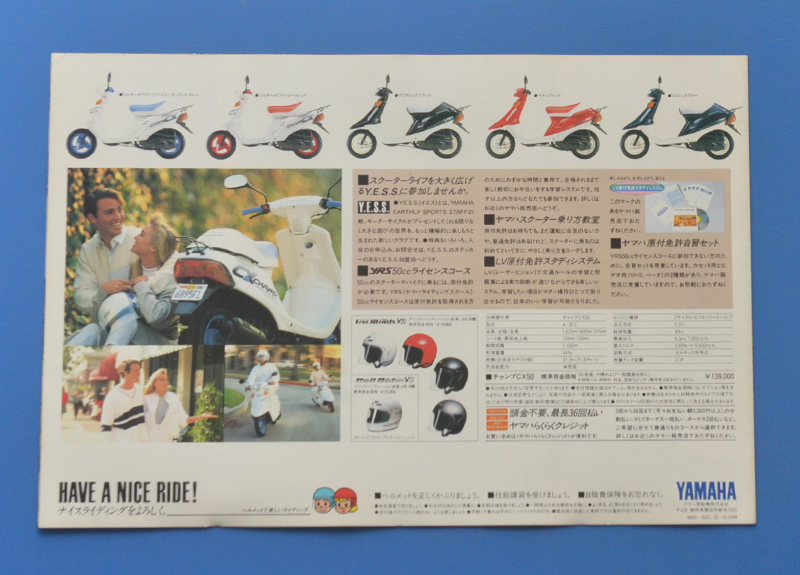 ヤマハ　チャンプCX　３FC　YAMAHA　CHAMP CX　1988年3月　カタログ　空冷2サイクル　スクーター【Y1985-29】_画像4