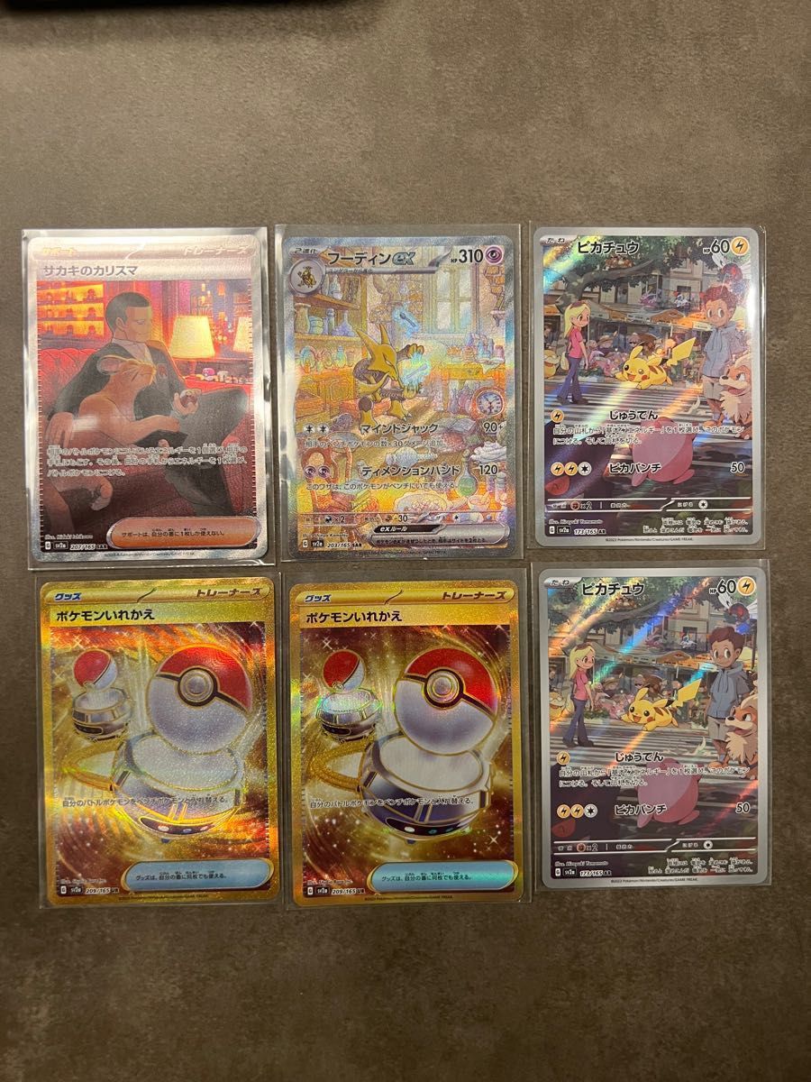 驚きの価格が実現 ポケモンいれかえur ピカチュウarセット yes-netzwerk.de