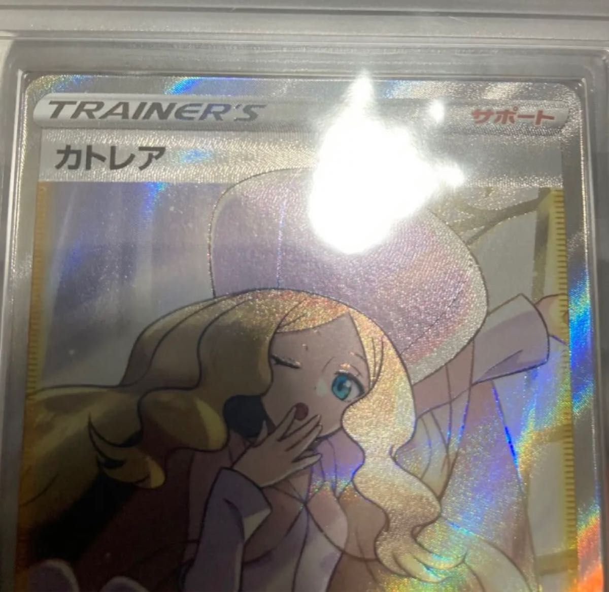 ポケモンカード カトレアsr ARS10 psa10同様|Yahoo!フリマ(旧PayPay