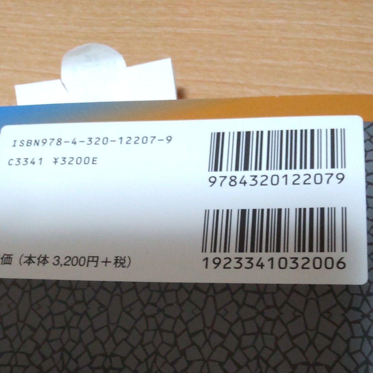 計算理論の基礎　１ （計算理論の基礎　　　１　原著第２版） 