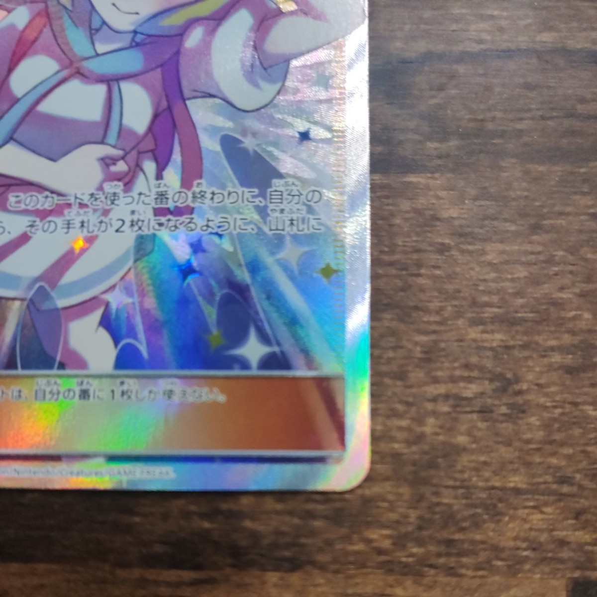 ポケモンカード リーリエの全力 068/049 sr 傷あり | prima.al