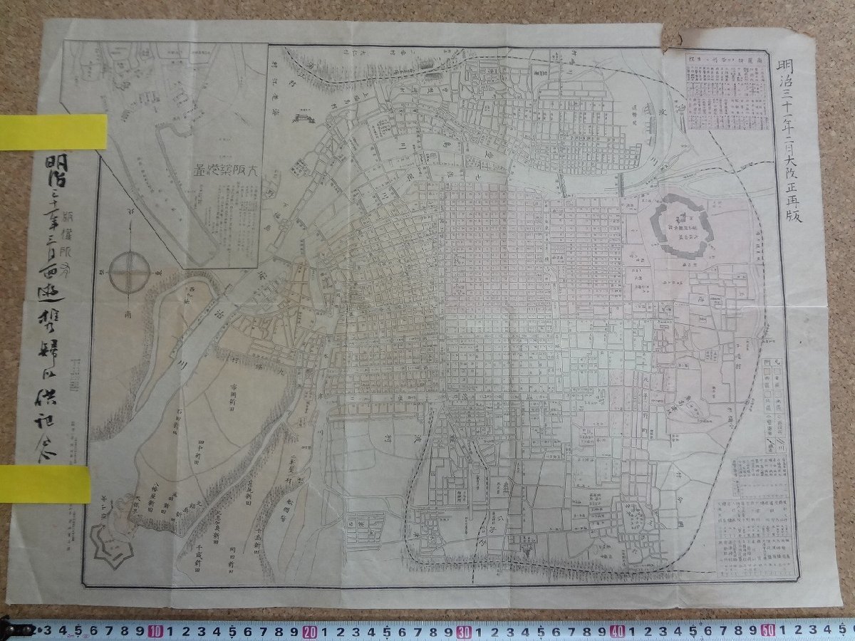 b△　明治期　大阪市　地図　明治31年再版　 大阪府　/b21_画像1