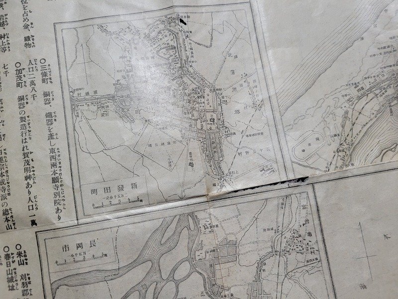 n△　大正期　地図　新潟県全図　大正15年発行　金刺製図部　/A24上_画像6