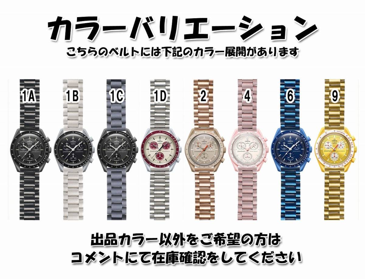 Swatch×OMEGA スウォッチ×オメガ 対応メタルブレス ピンクゴールド Ｄバックル付き_画像8