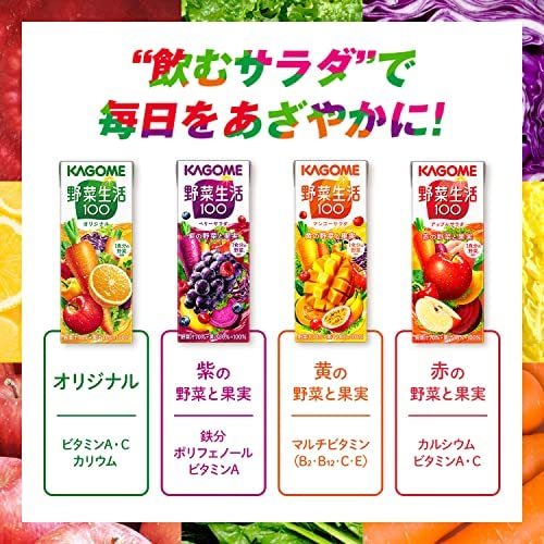 送料無料 カゴメ 野菜生活100 マンゴーサラダ 200ml×24本の画像7