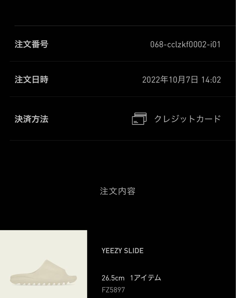 新品 adidas YEEZY SLIDE BONE 26 5 イージースライド｜PayPayフリマ