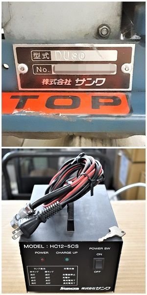 ★＜大特価！＞サンワ 物流用バッテリー式階段運搬車 スピージィDU80 幅421mm×全長1255mm×高さ851mm〈7507161〉★の画像10