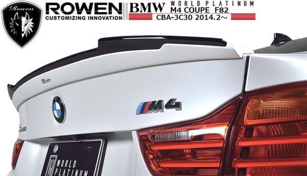 【M's】 BMW M4クーペ F82 3C30 ROWEN トランクスポイラー FRP＋Carbon／／1B003T10 ロエン_画像1