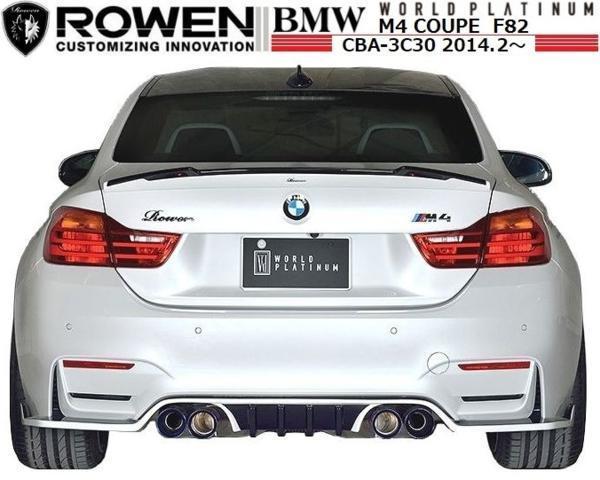 【M's】 BMW M4クーペ F82 3C30（2014y12-） ROWEN トランク スポイラー FRP製／／1B003T00 ロエン_画像3