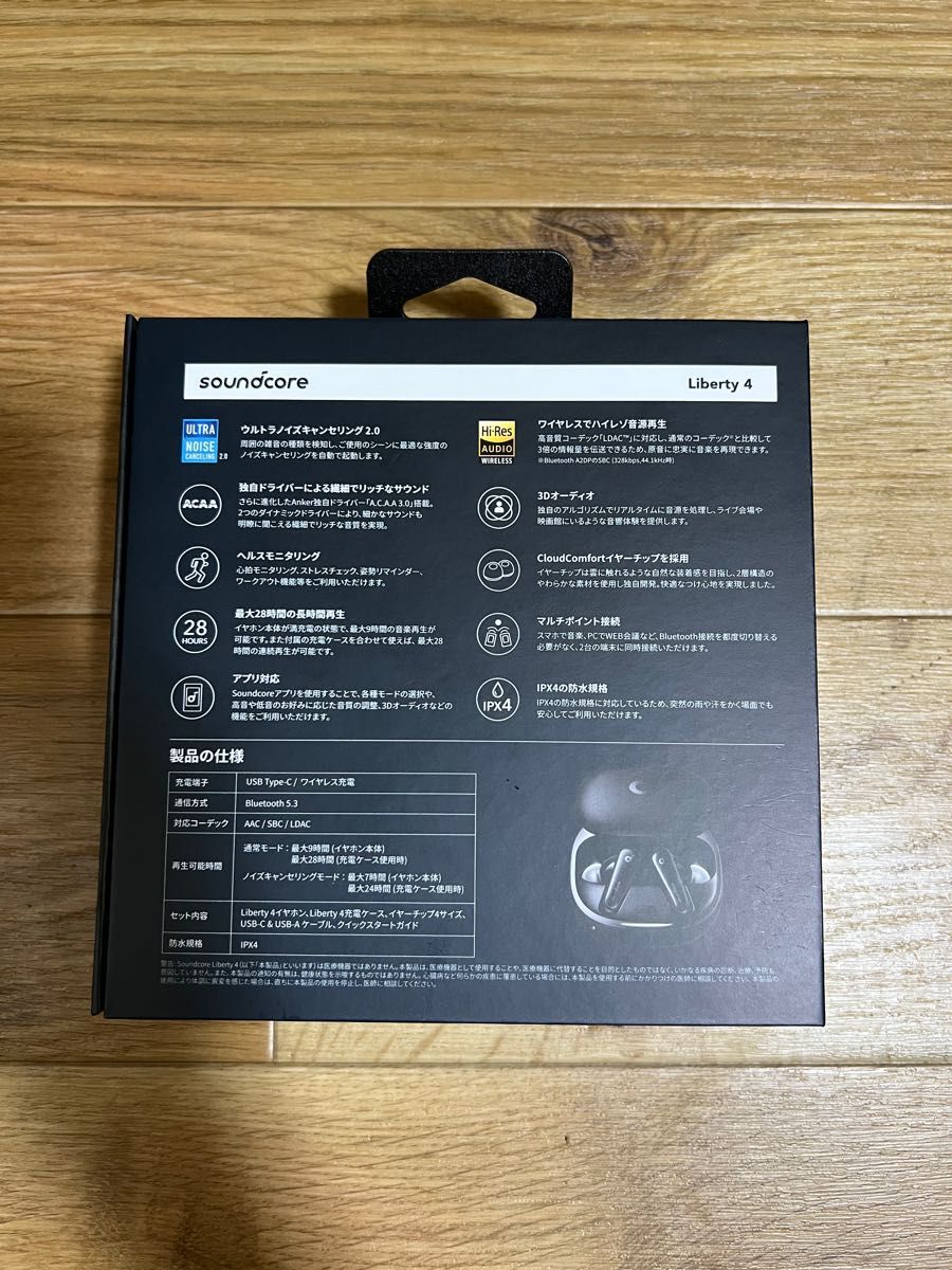 Anker Soundcore Liberty 4 外箱 付属品有|Yahoo!フリマ(旧 Anker Soundcore Liberty 4 外箱 付属品有|Yahoo!フリマ(旧