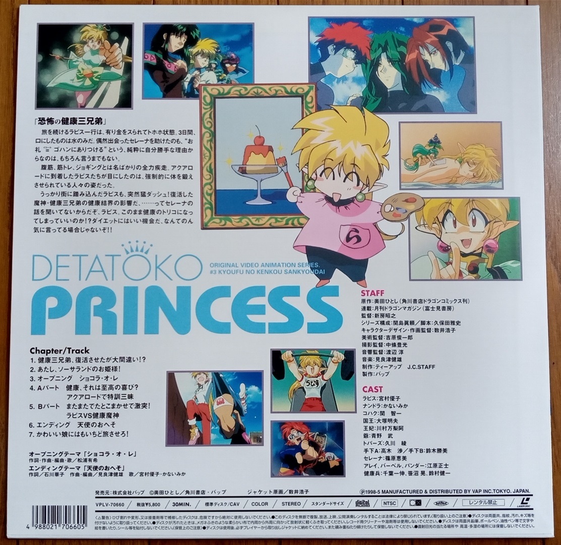 聖闘士星矢 DVD-BOX1、2、ハーデス編全巻セット/全編再生確認済み