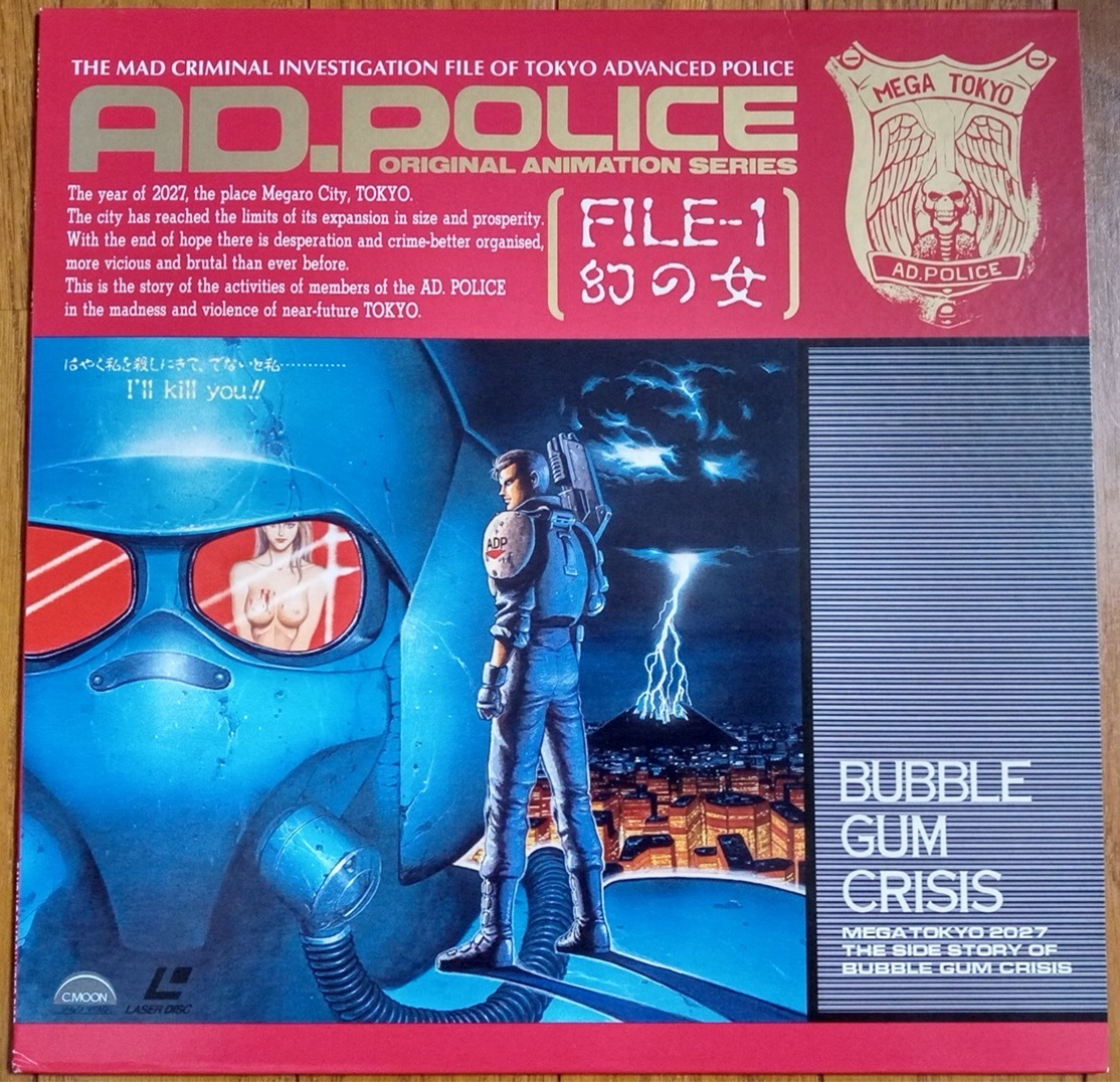 Yahoo!オークション - AD.POLICE 全3巻セット レーザーディスク