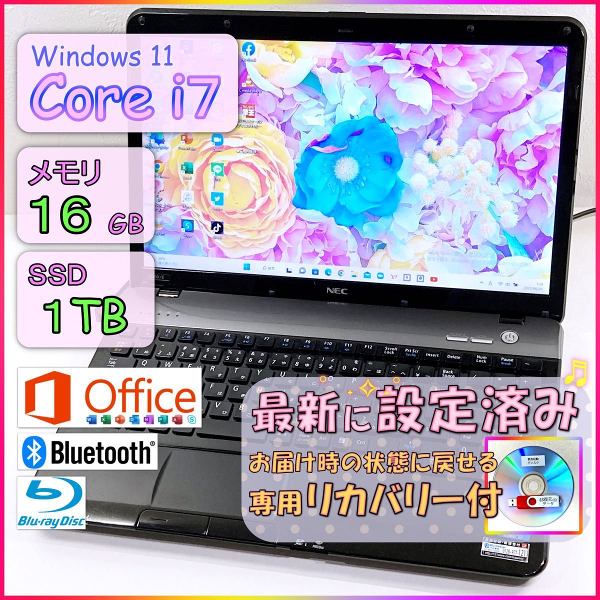 一番の贈り物 Core i7✨メモリ16GB✨SSD1TB✨高スペック✨美品✨ノート