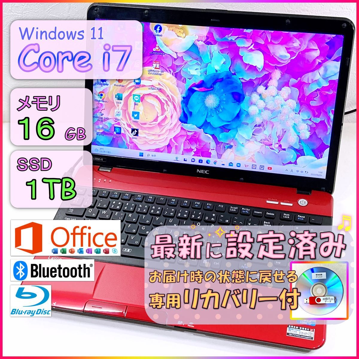 ハイスペック美品 SSD 1TB Core i7 GB office ノートパソコン 赤