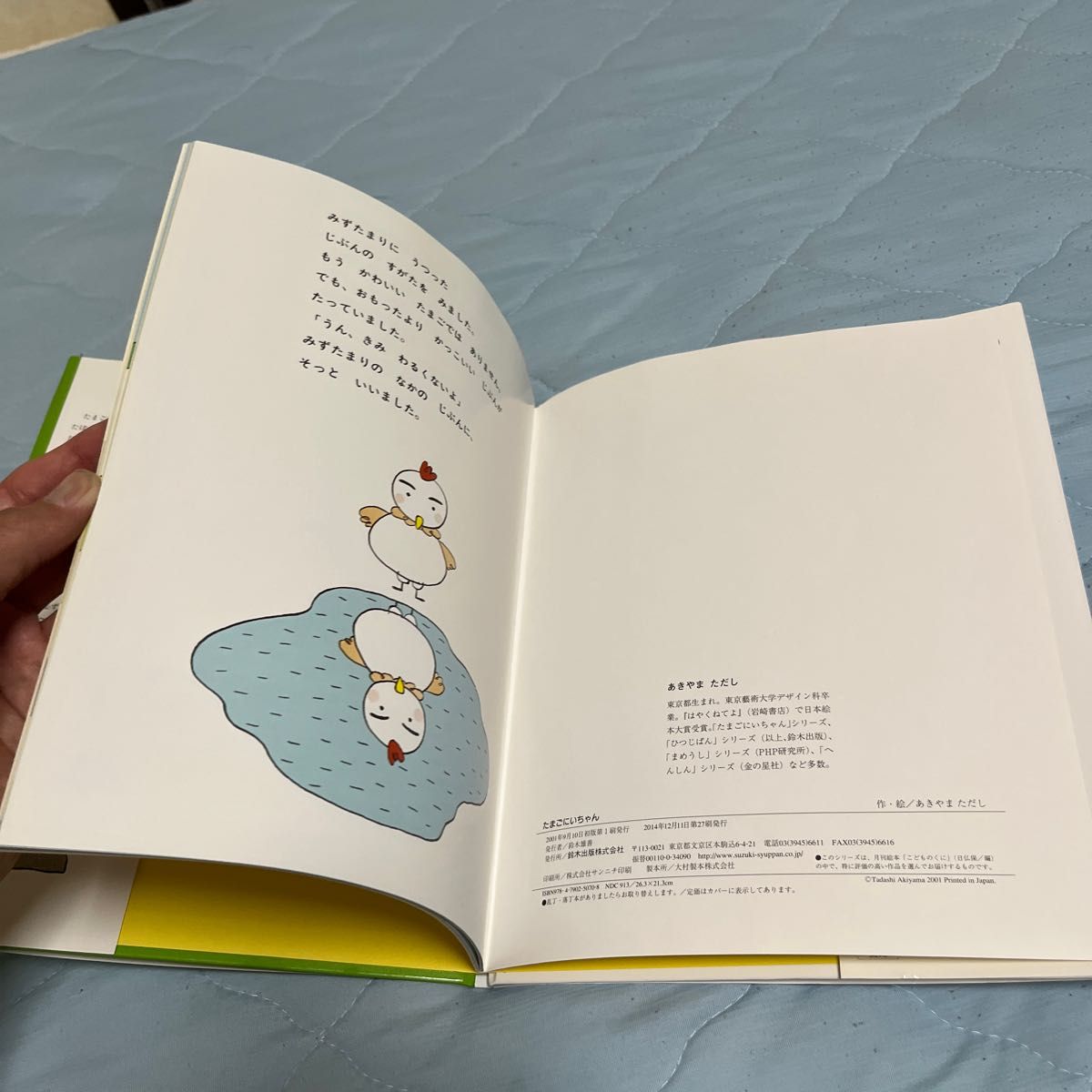 たまごにいちゃん 絵本 えほん あきやまただし|Yahoo!フリマ たまごにいちゃん 絵本 えほん あきやまただし|Yahoo!フリマ