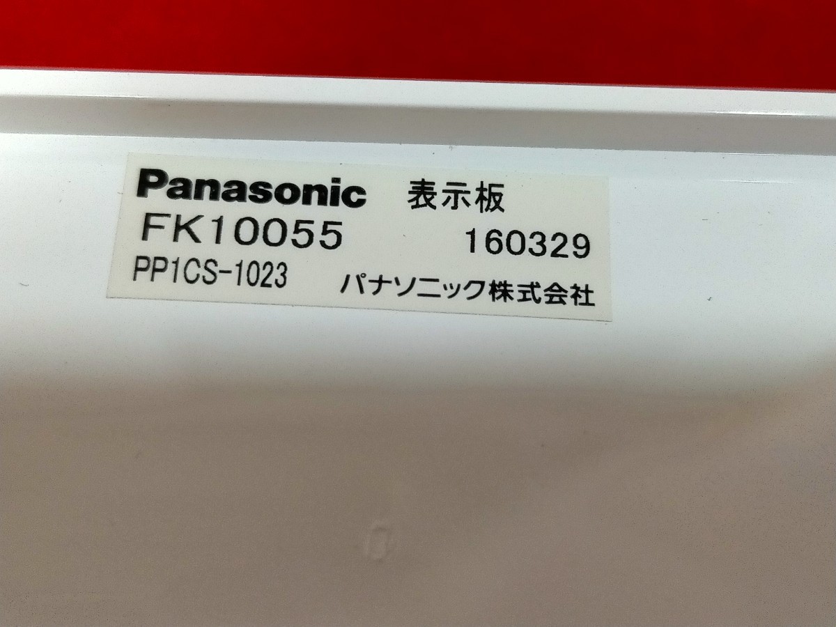 パナソニック ２点セット Panasonic コンパクトスクエア　避難口　誘導灯用　表示板　C級　片面用　2コセット /_画像5