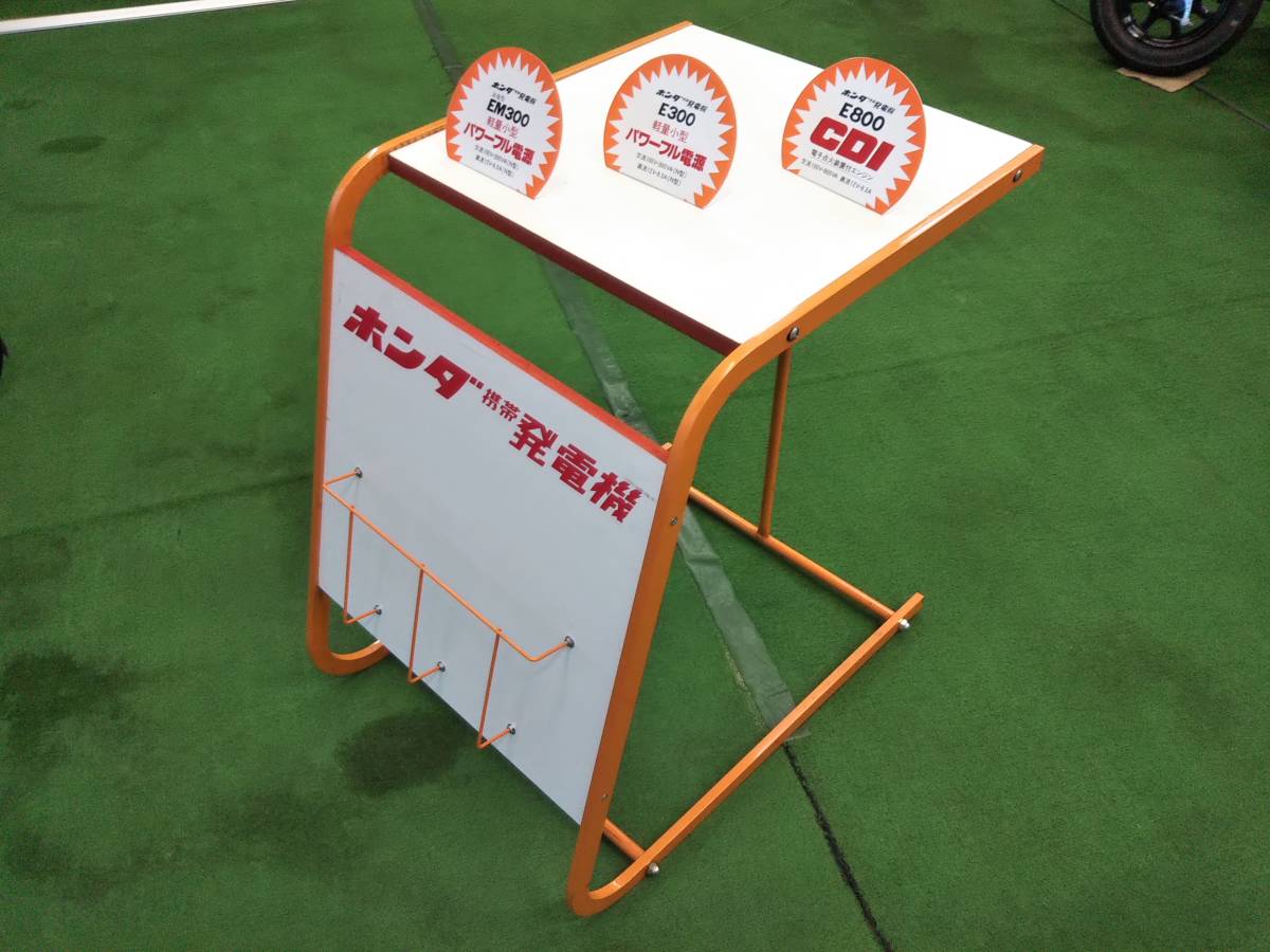 ◇Honda ホンダ 発電機 展示スタンド 展示台 専用POP付 (E300 ◇Honda ホンダ 発電機 展示スタンド 展示台 専用POP付 (E300