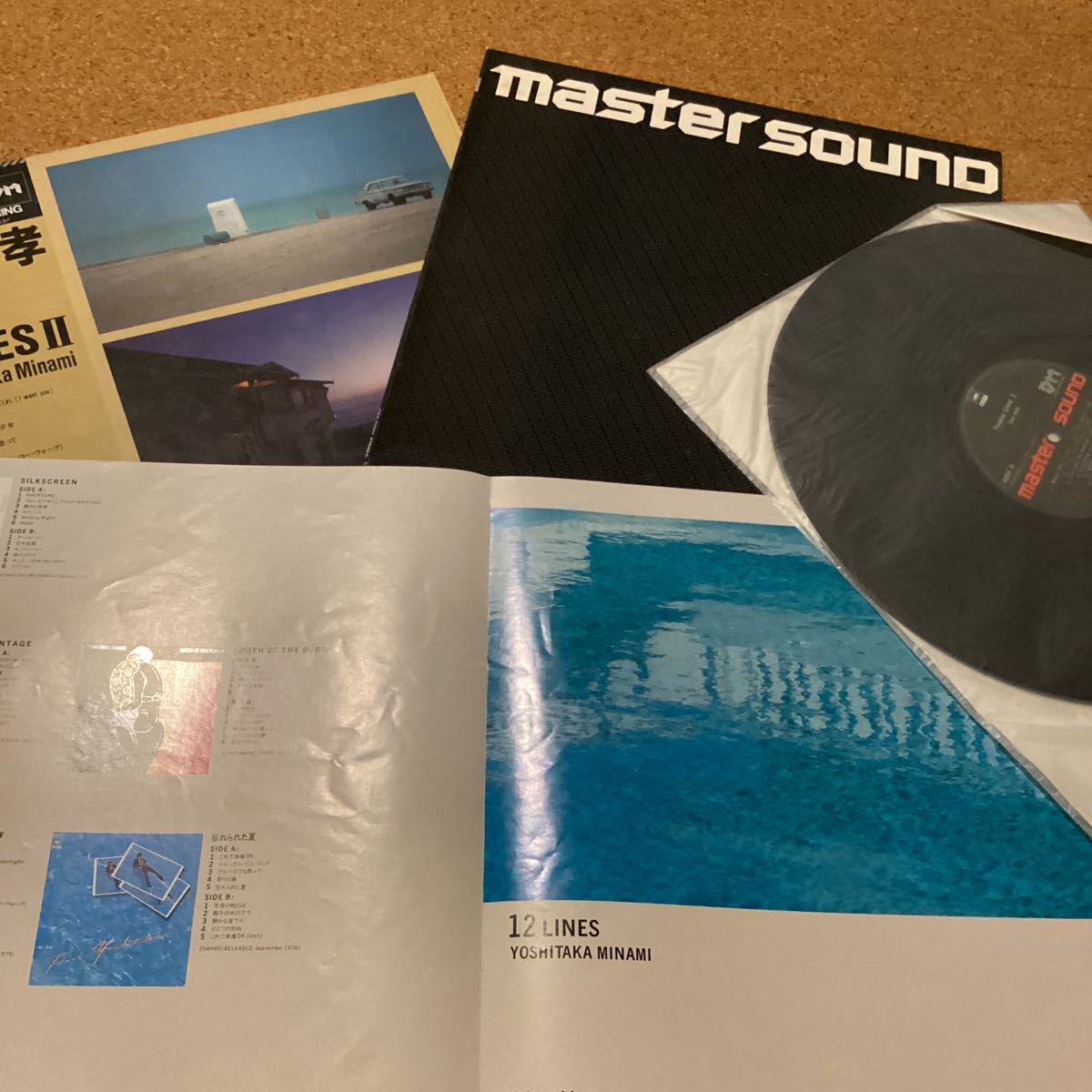 [マスターサウンド]南佳孝 12lines 2 レコード　30ah1225 md0620-5 スローなブギにしてくれMASTER sound_画像5