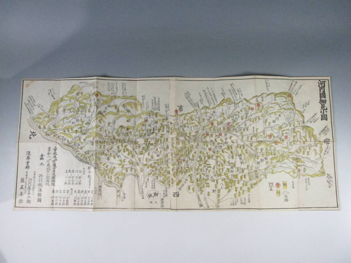 Yahoo!オークション - 《阡》時代 江戸期 享和二年 古地図「河内 Yahoo!オークション - 《阡》時代 江戸期 享和二年 古地図「河内