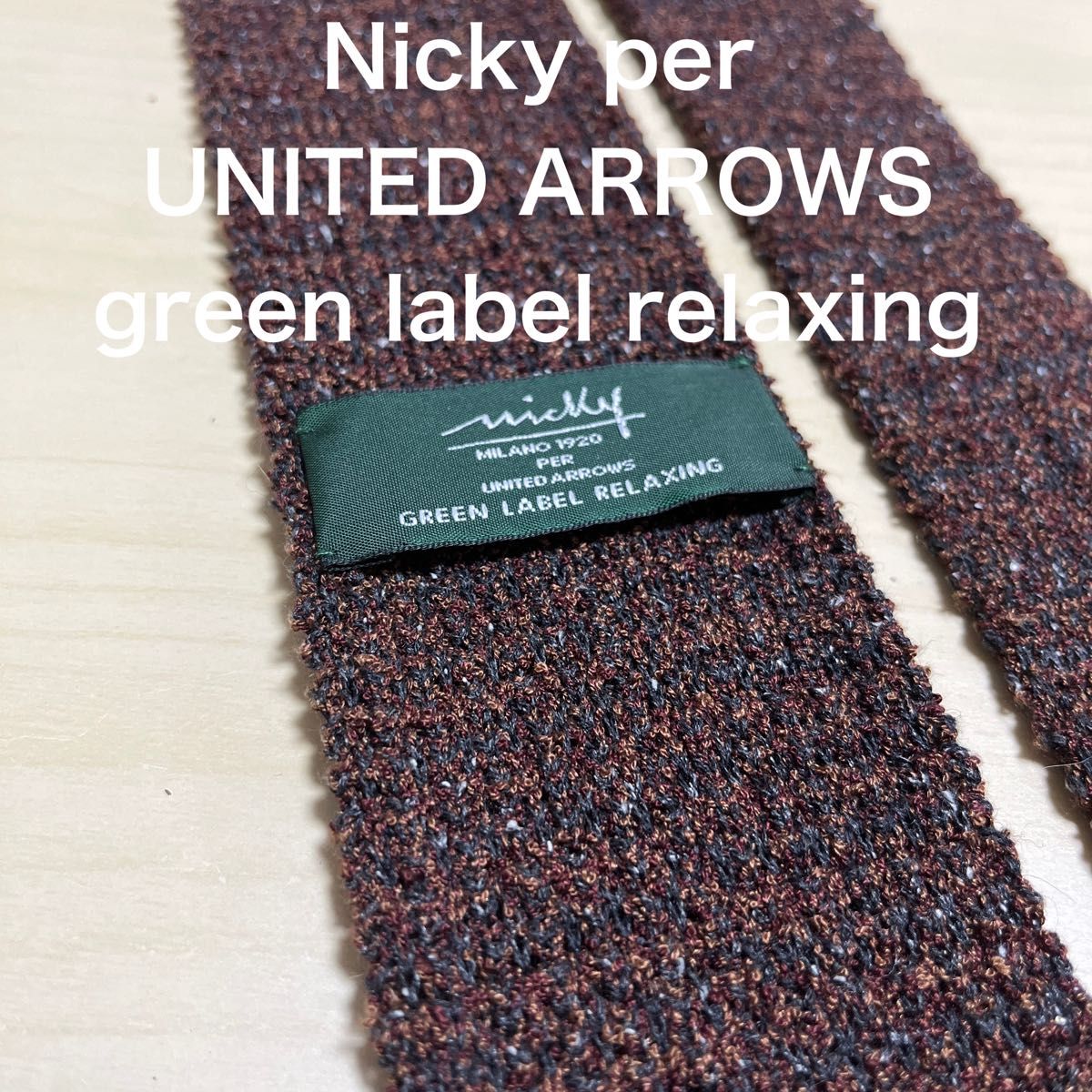 【新品未使用】Nicky per UNITED ARROWS GLR ニットタイ