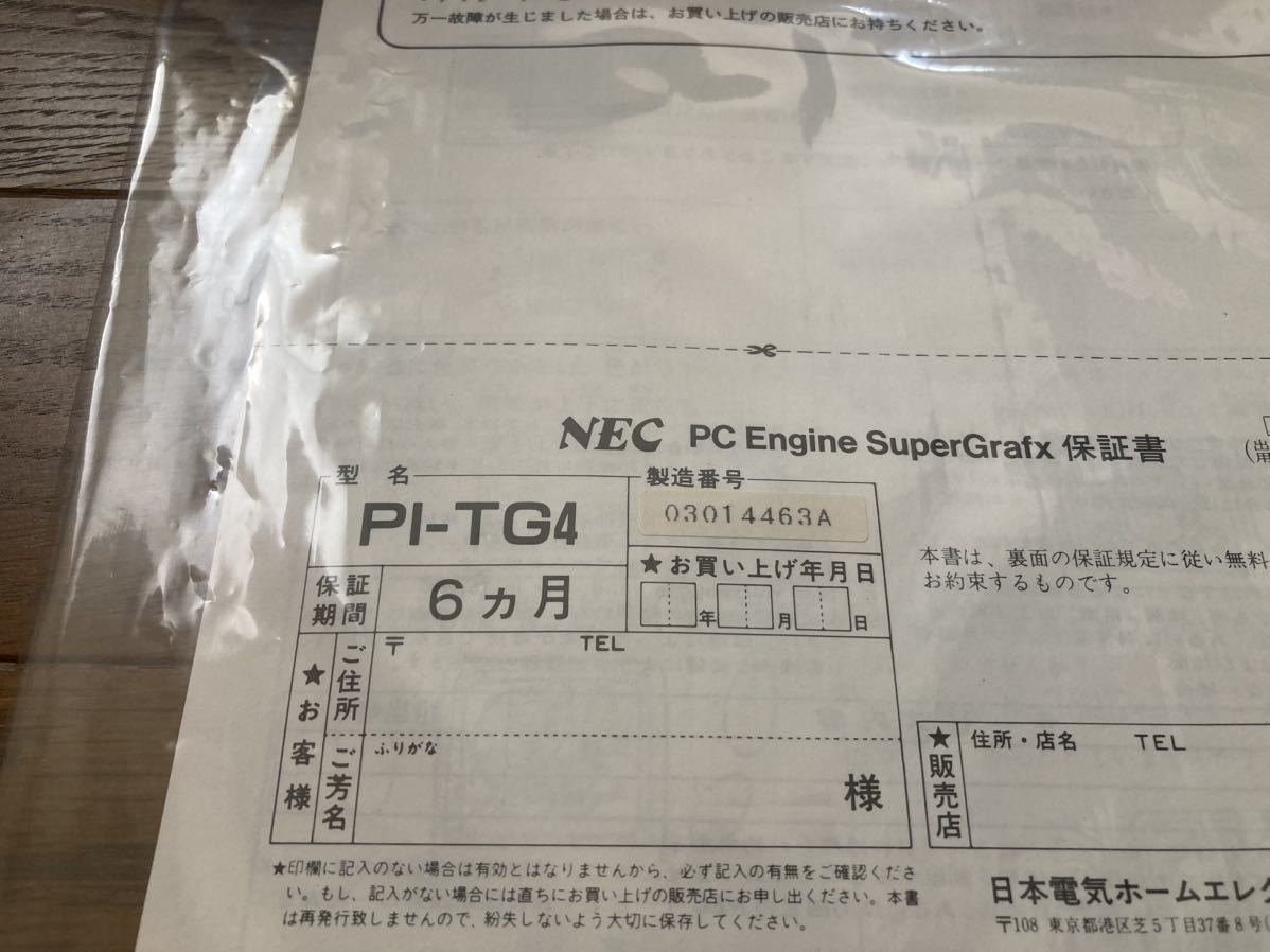 新品未使用 NEC PCエンジン スーパーグラフィックス 付属品全て有り