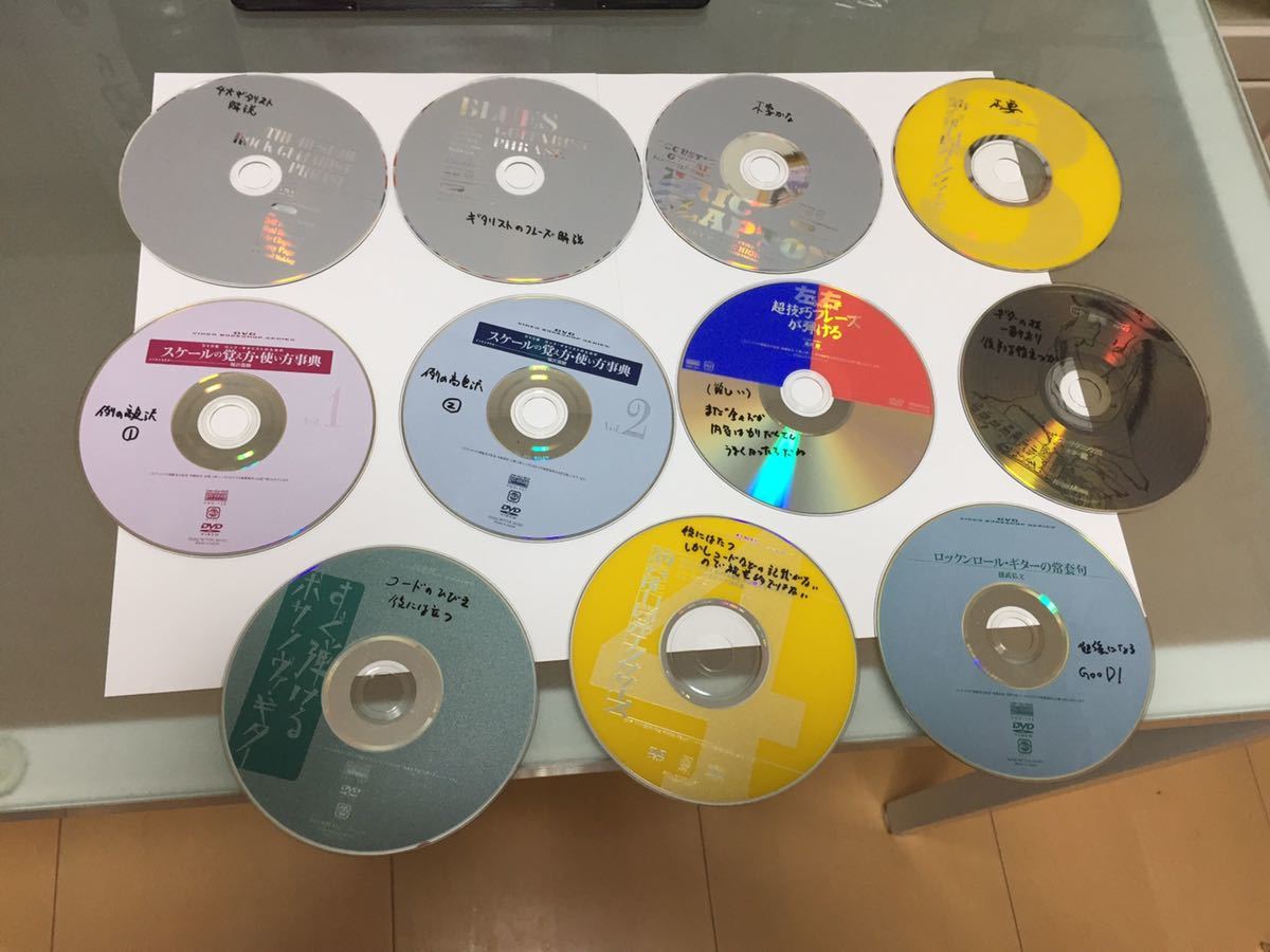 DVD ギター教則 11枚セット 送料込み3