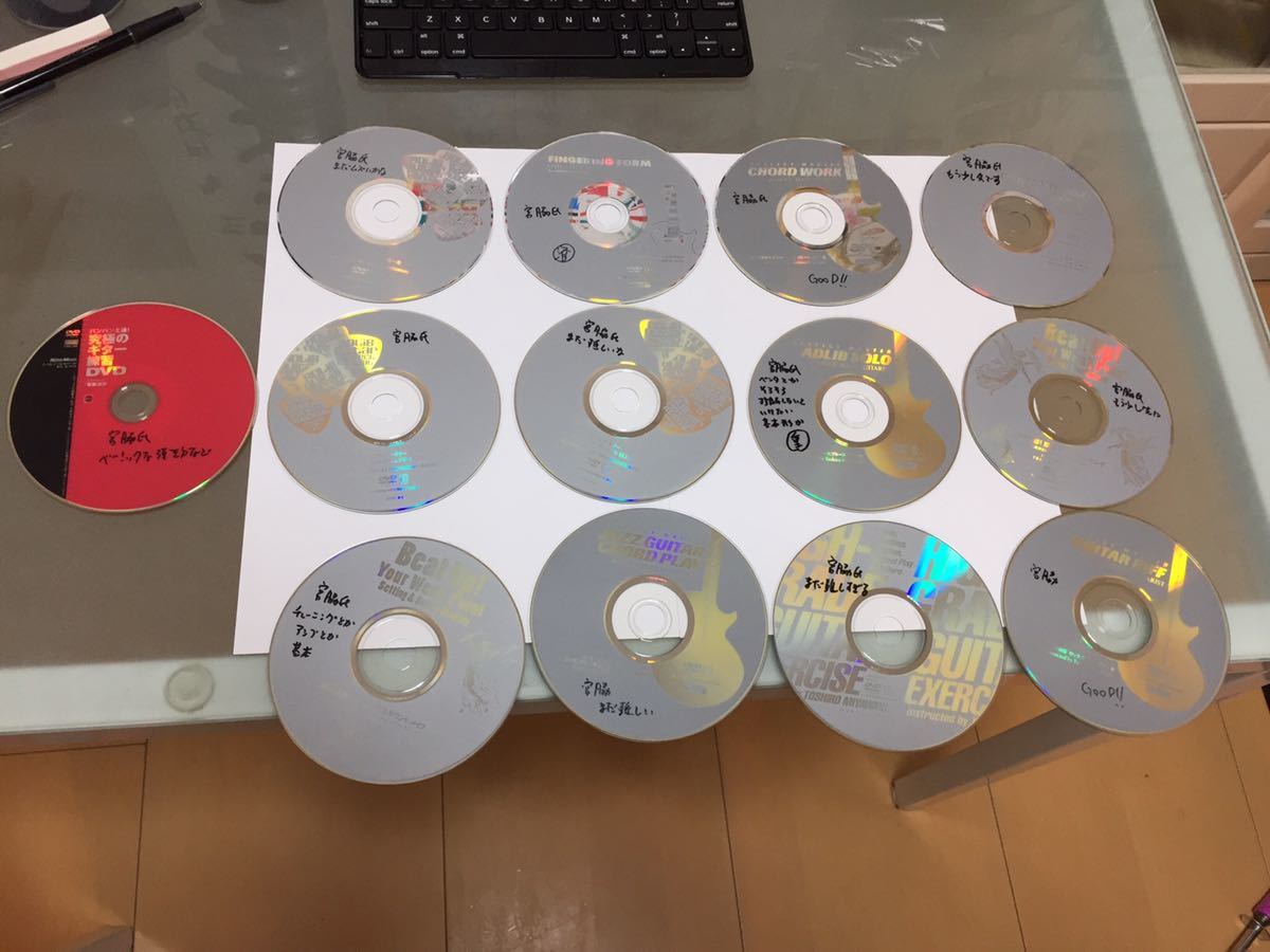 DVD ギター教則 宮脇俊朗 13枚セット 送料込み1