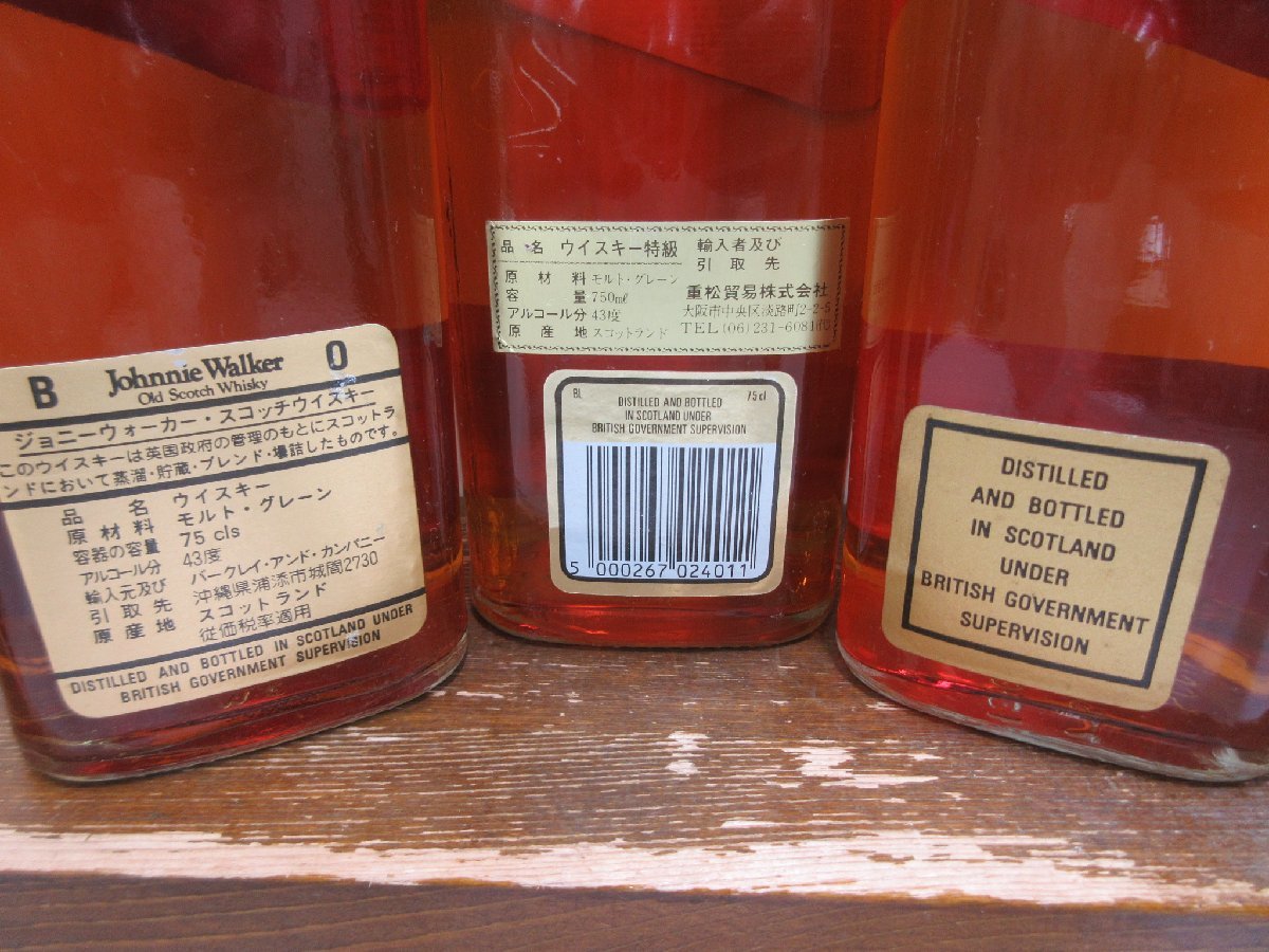 8本セット ジョニーウォーカー ブラックラベル 黒金キャップ JOHNNIE