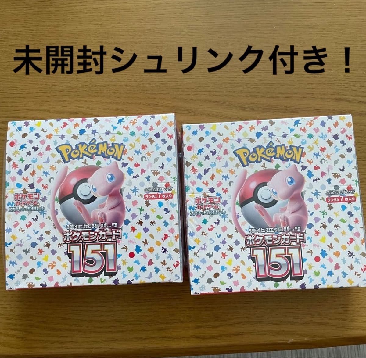 ポケモンカード 151 2BOX 新品未開封 シュリンク付き-