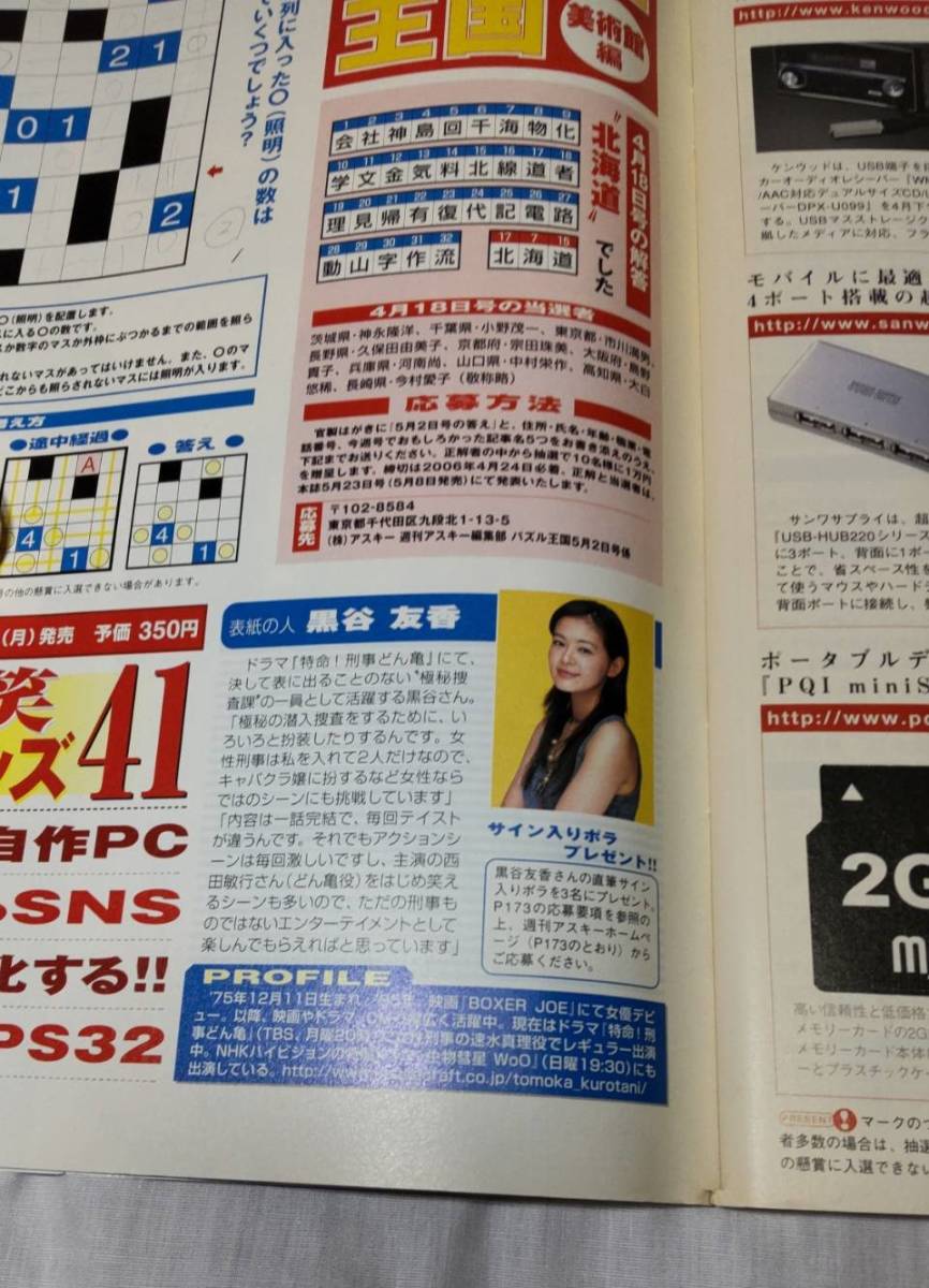 うさまる 直筆サイン入り複製原画 キューピッド|ゲーム うさまる 直筆サイン入り複製原画 キューピッド|ゲーム