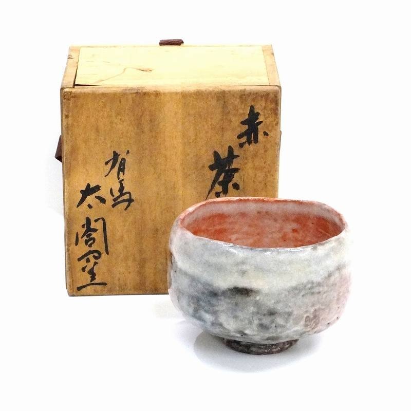 有馬太閤窯茶碗茶道具工芸品焼き物陶器木箱付き【中古】 JA-16686
