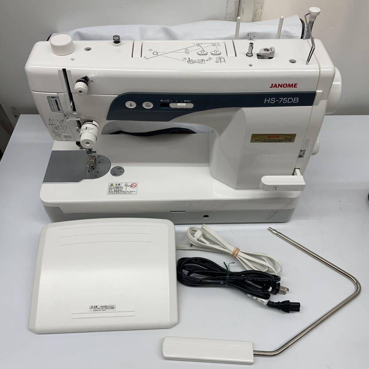 ジャノメ JANOME 職業用ミシン ミシン HS-75DB 推薦品 高速直線 大型
