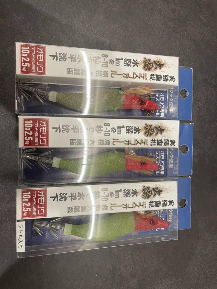 新品未使用 出雲デスフォール 3種類3個セット | serviciotecnicohp.cl
