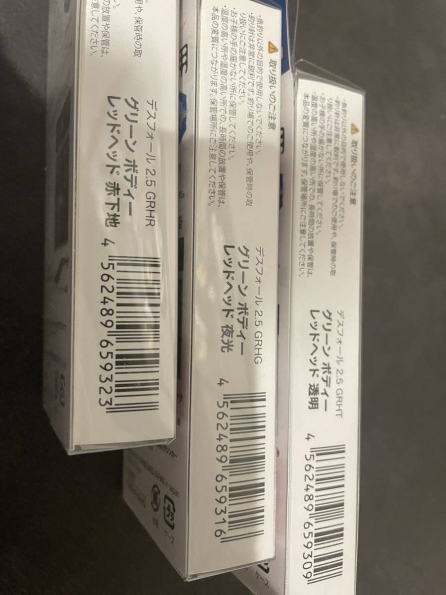 新品未使用 出雲デスフォール 3種類3個セット | serviciotecnicohp.cl