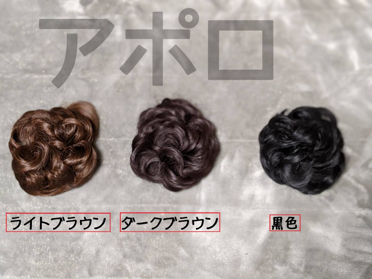  postage included . dango wig black color black black hair accessory attaching wool No.901 D