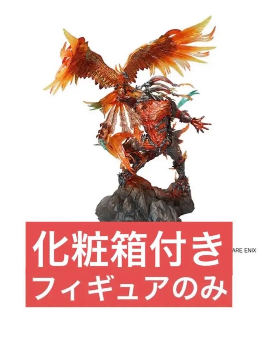 ファイナルファンタジー16 コレクターズエディション 召喚獣 ファイナルファンタジー16 コレクターズエディション 召喚獣