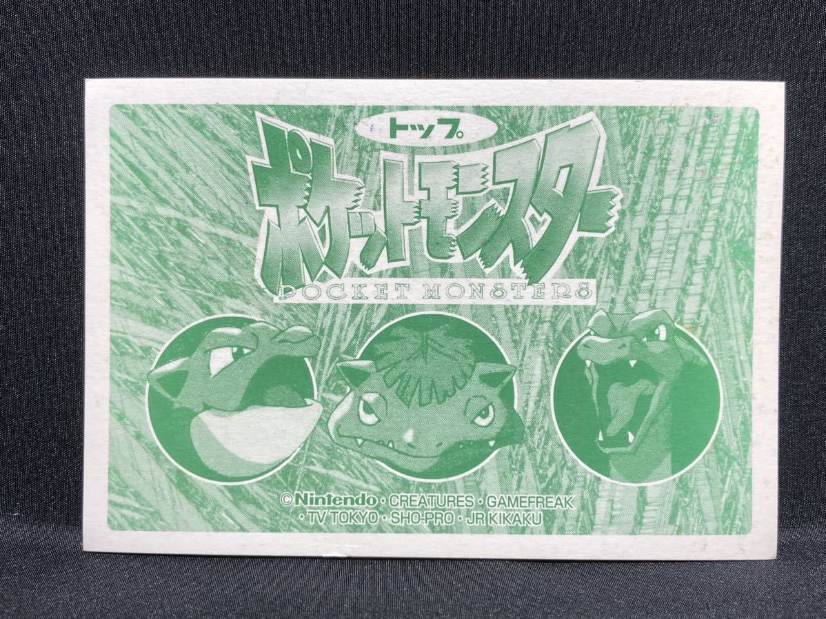 未裁断 角丸加工なし エラー】 ポケモン トップサン VS 未裁断 角丸加工なし エラー】 ポケモン トップサン VS