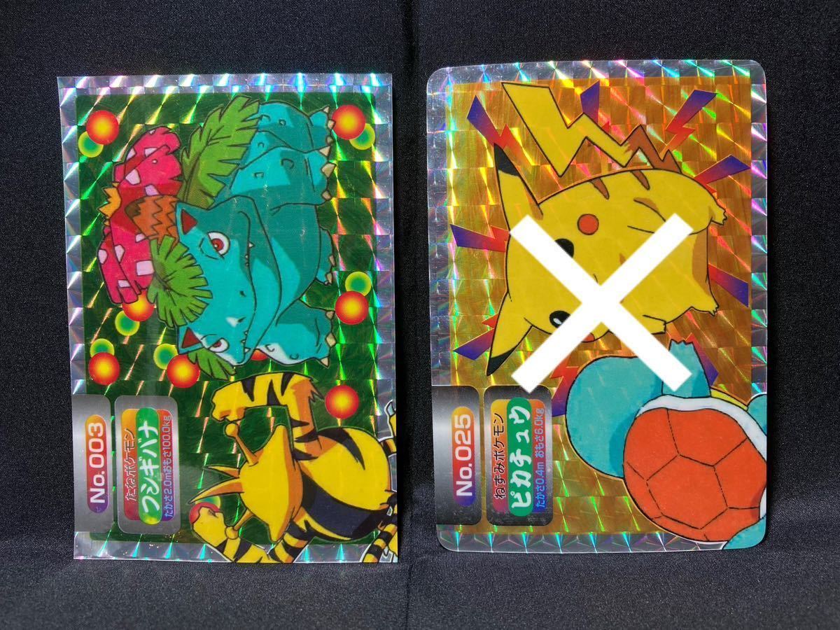 未裁断 角丸加工なし エラー】 ポケモン トップサン VS 未裁断 角丸加工なし エラー】 ポケモン トップサン VS