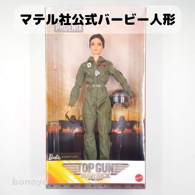 新品 トップガン マーベリック バービー TOPGUN MAVERICK 公式-