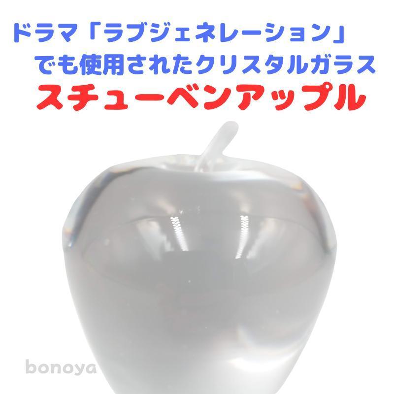 クリスタルガラス スチューベン リンゴ オブジェ 798 記銘あり クリスタルガラス スチューベン リンゴ オブジェ 798 記銘あり