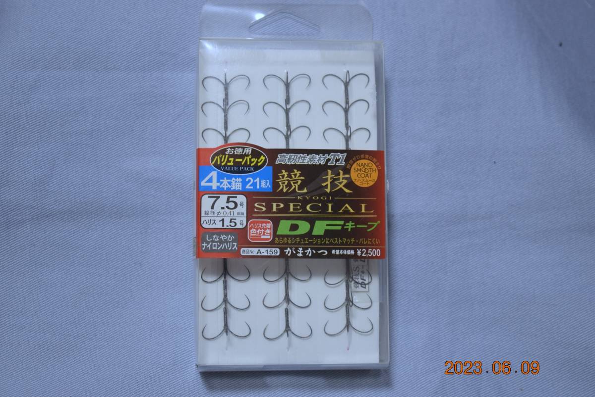 送料無料 未使用 がまかつ 鮎錨 競技スペシャル DFキープ 7 5号 4本錨