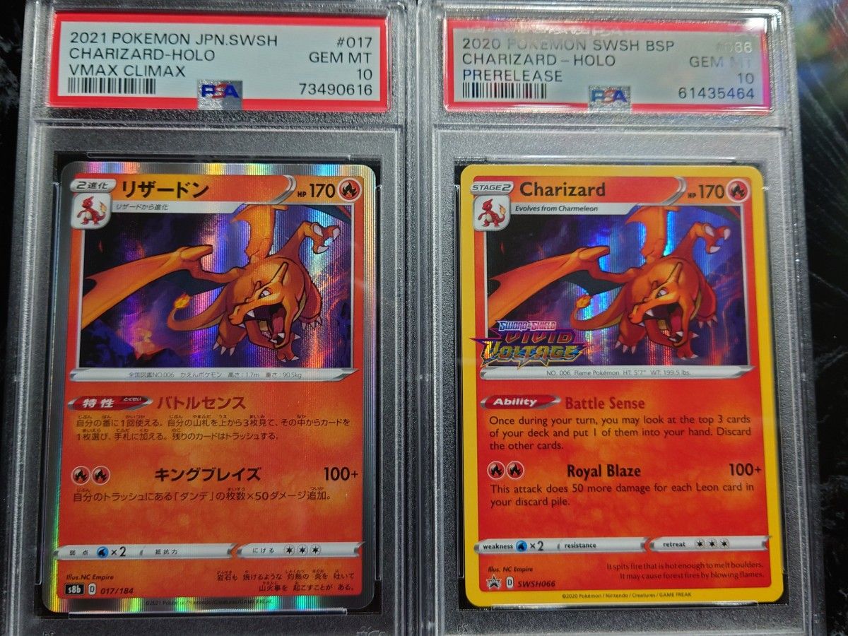 リザードン PSA10 Charizardセット プロモ ポケモンカード