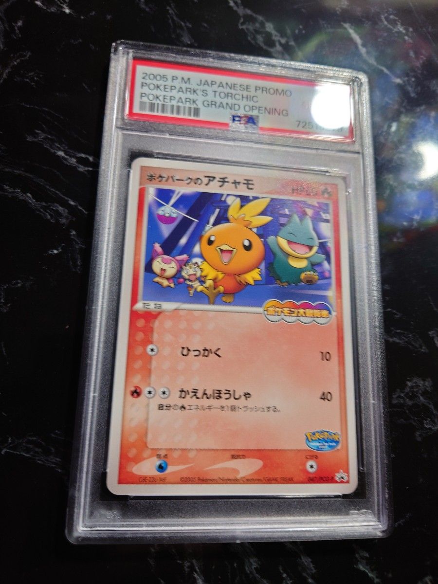 PSA10 ポケパークのアチャモ ゴンベ ニャース エネコ ポケモンカード