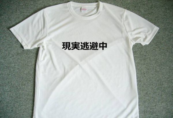 現実逃避中　ドライＴシャツ　面白Ｔシャツ　パロディ　グッズ　漢字Ｔシャツ　ＫＡＮＪＩ_画像1