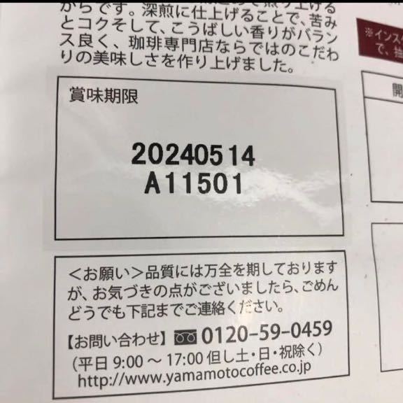 コストコ山本珈琲 1kg 山本珈琲館 ヨーロピアンブレンド | comfaca.com