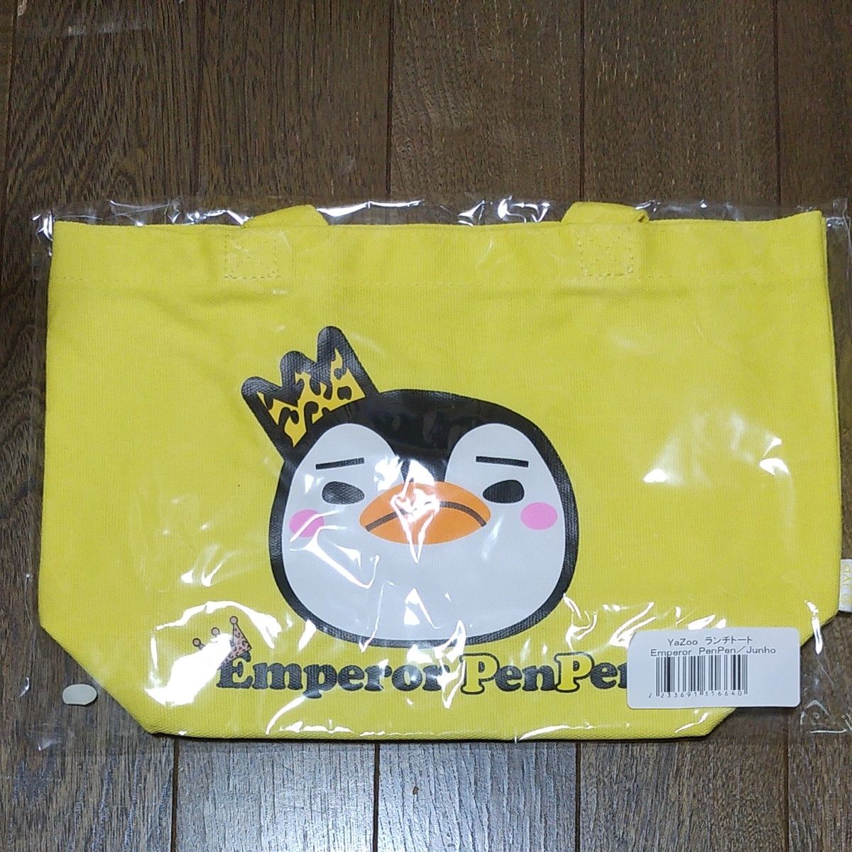 2PMジュノ ペンペンランチトートバッグ未開封
