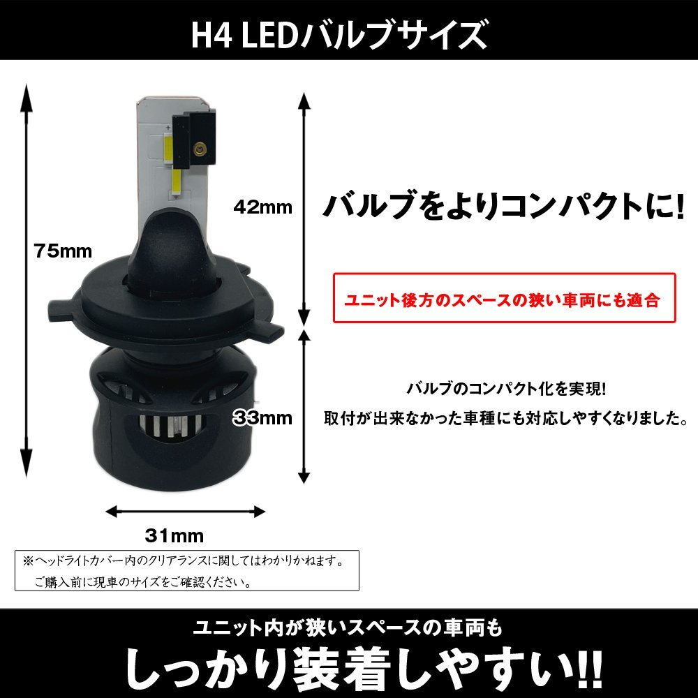 ■パジェロイオH10.6～H12.5H6・7W■H4■LED ヘッドライト■爆光 12000lm 50w■明るい 6500k■_画像7