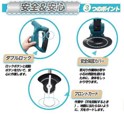 マキタ 互換 充電式 草刈り機 18V 伸縮式 コードレス グラストリマー 角度調整 替え刃付き 電動刈払機 枝切り 芝生庭 敷地 雑草 除草 植木_画像6