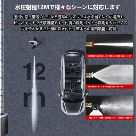 1円 充電式 高圧洗浄機 コードレス 5MPa最大吐出圧力 水噴射量5.2L/min 6種類噴射モード洗車 強力噴射 48V大容量バッテリー付_画像6